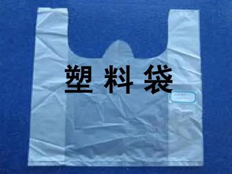 威海塑料袋,威海塑料袋厂家,威海塑料袋生产厂家