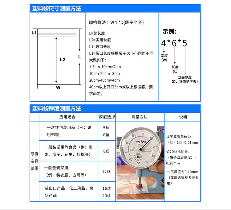 PE透明包装袋